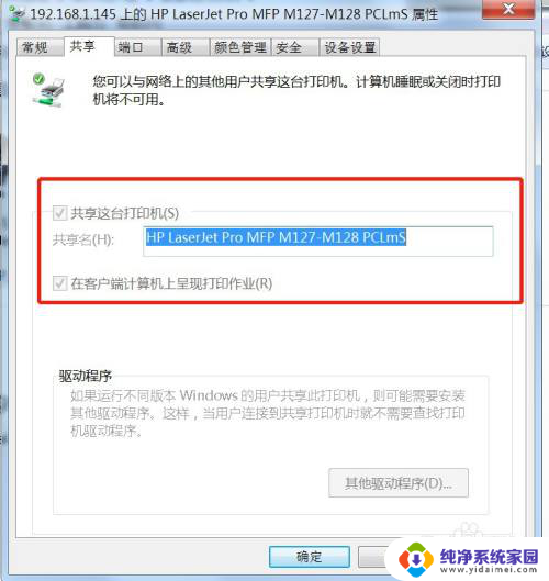 win7电脑上的共享打印机能连手机吗 win7如何连接共享打印机