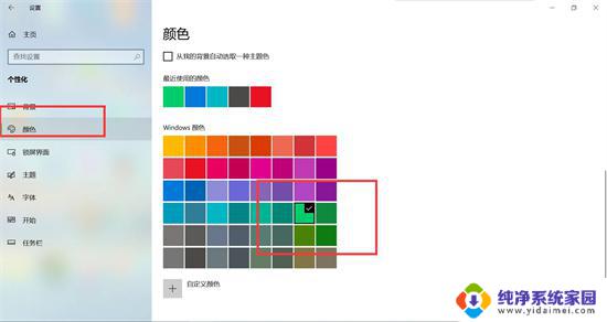 电脑如何设置护眼模式设置win10 win10电脑如何设置护眼模式