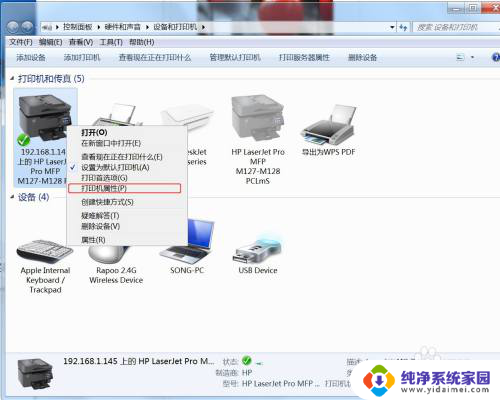 win7电脑上的共享打印机能连手机吗 win7如何连接共享打印机