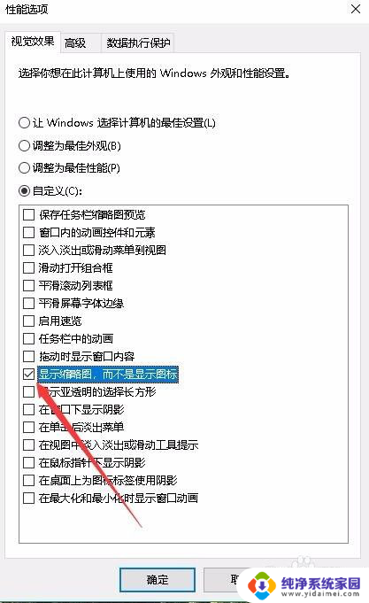 window10无法查看图片 Win10图片预览不了怎么办