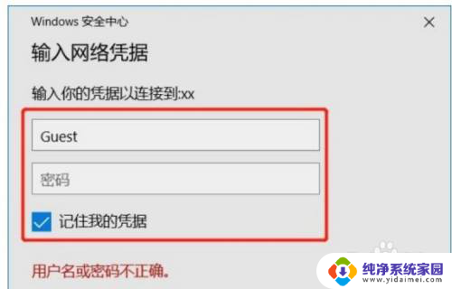 win7电脑上的共享打印机能连手机吗 win7如何连接共享打印机