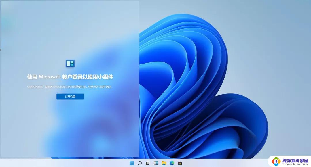 win11无法数字激活 Win11激活教程及激活工具