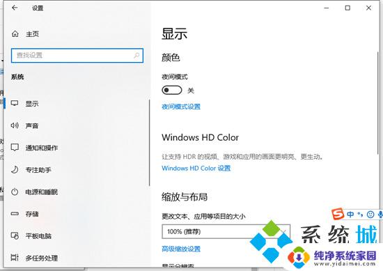 电脑如何设置护眼模式设置win10 win10电脑如何设置护眼模式