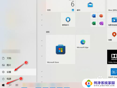 win10c盘在哪找 Win10如何查找C盘安装的应用程序