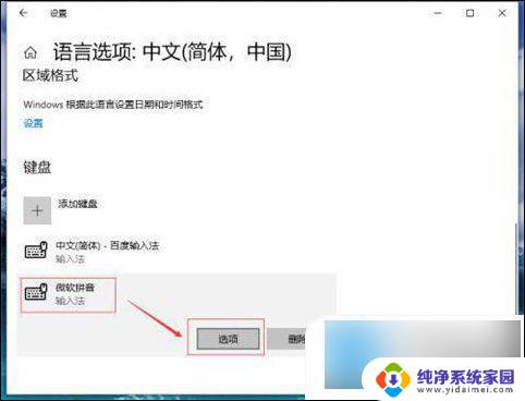 win10输入汉字时不显示 win10中文输入法无法显示文字