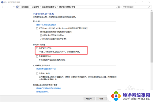 win10怎么朗读文本 win10中文朗读