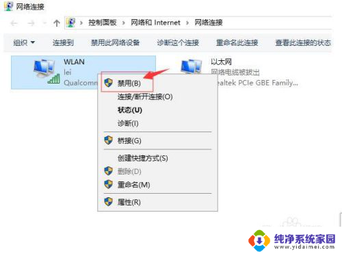 win10休眠 开机 wifi密码 win10电脑休眠唤醒后无法连接无线网络