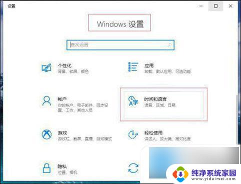 win10输入汉字时不显示 win10中文输入法无法显示文字