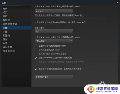 怎么让steam不开机启动 steam开机自动启动关闭方法