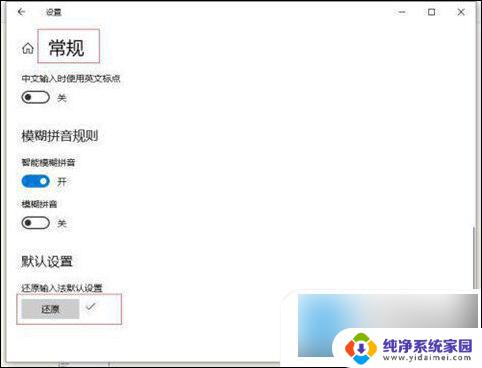 win10输入汉字时不显示 win10中文输入法无法显示文字