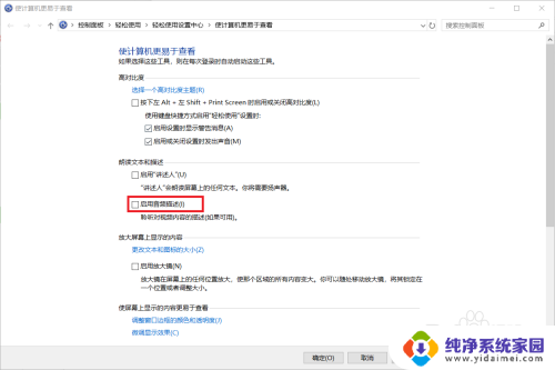 win10怎么朗读文本 win10中文朗读