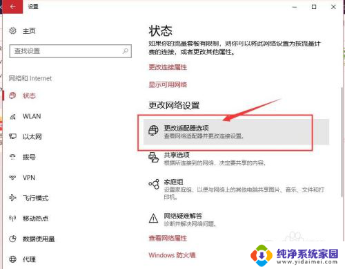 win10休眠 开机 wifi密码 win10电脑休眠唤醒后无法连接无线网络