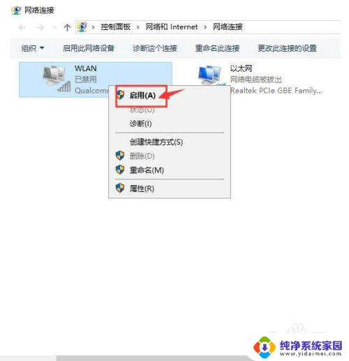 win10休眠 开机 wifi密码 win10电脑休眠唤醒后无法连接无线网络