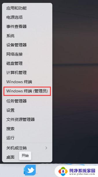 windows11到期 Win11账户密码自动过期设置方法