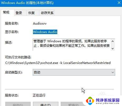 电脑声音显示无法找到输出设备怎么办 Win10找不到输出设备怎么办