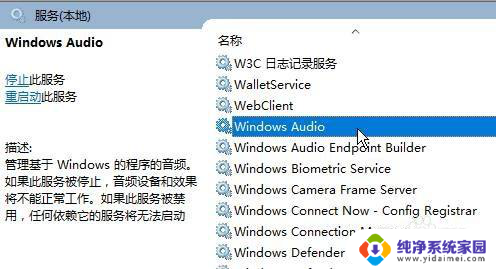 电脑声音显示无法找到输出设备怎么办 Win10找不到输出设备怎么办