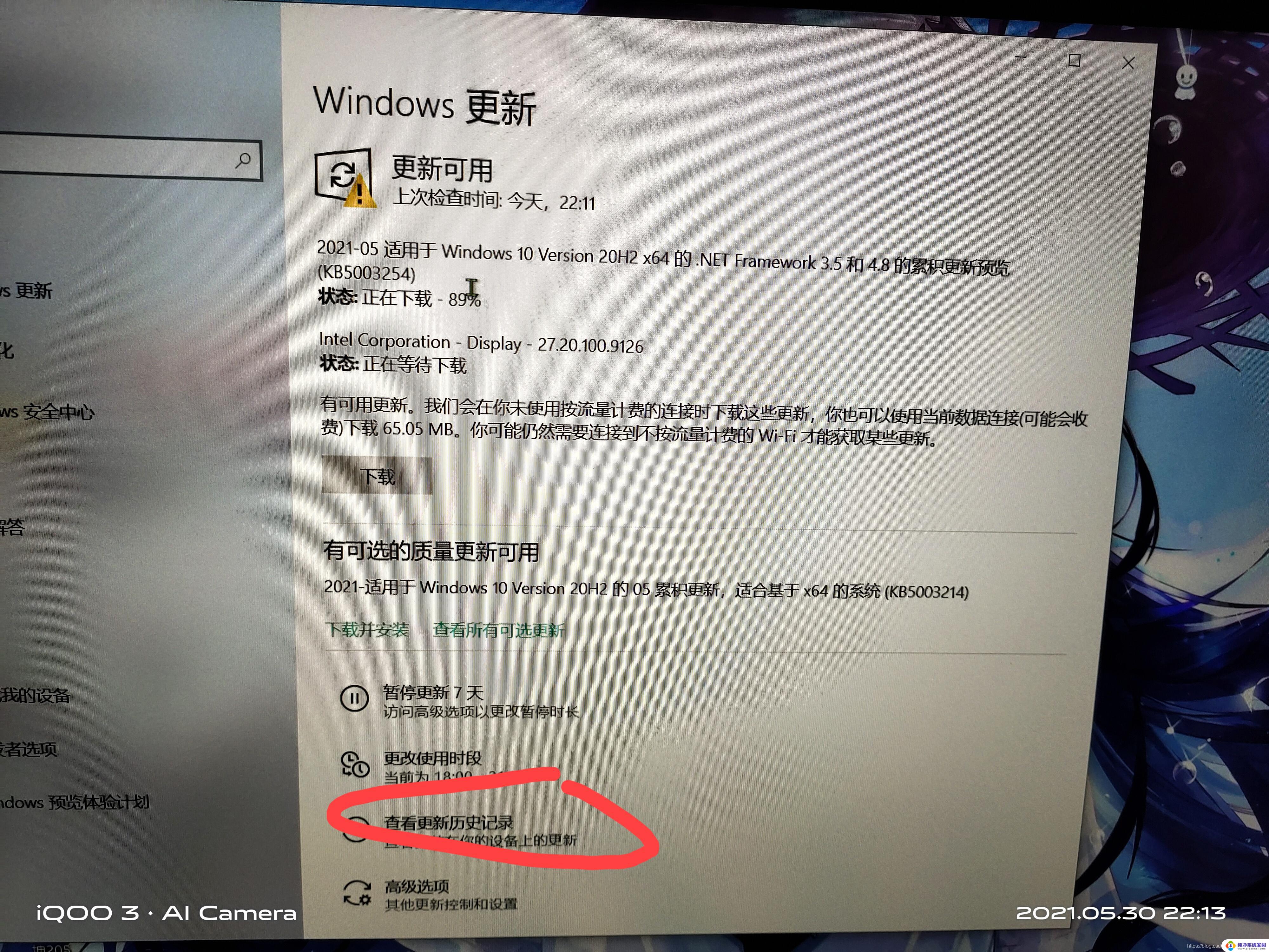 win10更新显示你的设备缺少重要的安全和质量修复 Win10设备缺少重要更新解决方法