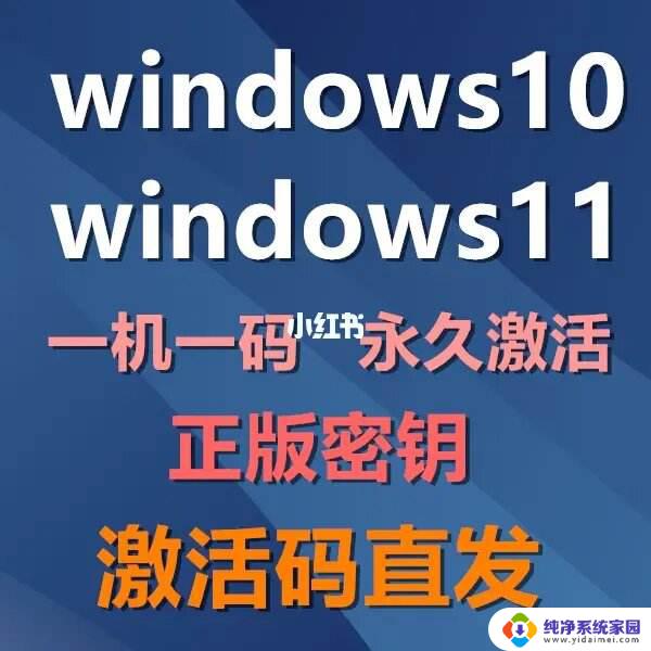 2021win10激活密钥专业版永久 Windows10专业版永久激活密钥2021