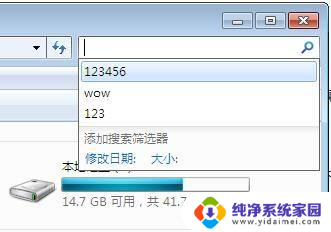 win10如何删除搜索记录 Win10删除搜索历史的方法