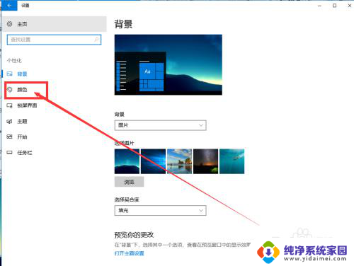 win10 暗色主题 Win10如何设置暗色主题