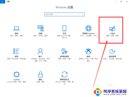 win10 暗色主题 Win10如何设置暗色主题