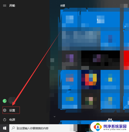 win10 暗色主题 Win10如何设置暗色主题