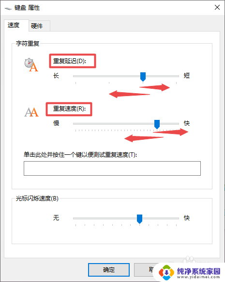 win10系统反应迟钝 win10键盘灵敏度调节方法