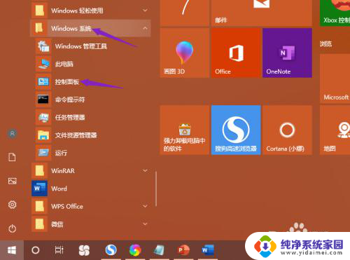 win10系统反应迟钝 win10键盘灵敏度调节方法