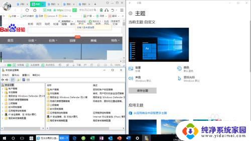 在windows桌面上可以同时打开多少个窗口 Windows 10如何同时显示多个窗口