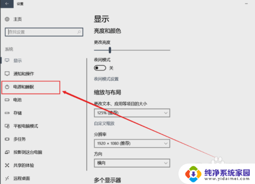 笔记本win10笔记本设置 怎样在win10笔记本上设置高性能模式