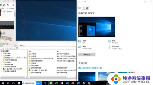 在windows桌面上可以同时打开多少个窗口 Windows 10如何同时显示多个窗口