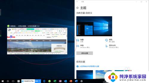 在windows桌面上可以同时打开多少个窗口 Windows 10如何同时显示多个窗口