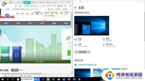 在windows桌面上可以同时打开多少个窗口 Windows 10如何同时显示多个窗口