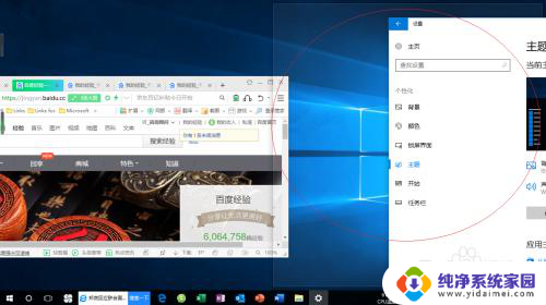 在windows桌面上可以同时打开多少个窗口 Windows 10如何同时显示多个窗口