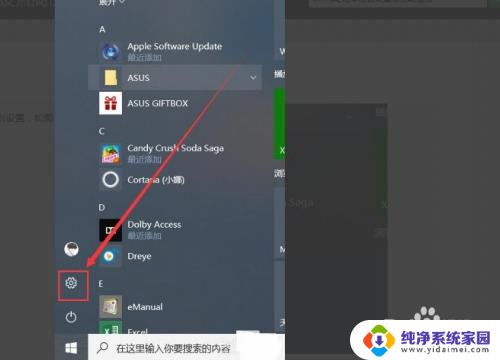 笔记本win10笔记本设置 怎样在win10笔记本上设置高性能模式