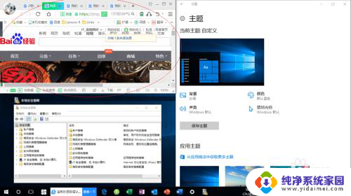 在windows桌面上可以同时打开多少个窗口 Windows 10如何同时显示多个窗口