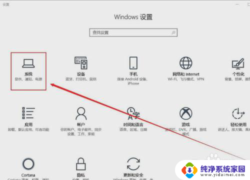 笔记本win10笔记本设置 怎样在win10笔记本上设置高性能模式