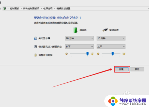 笔记本win10笔记本设置 怎样在win10笔记本上设置高性能模式