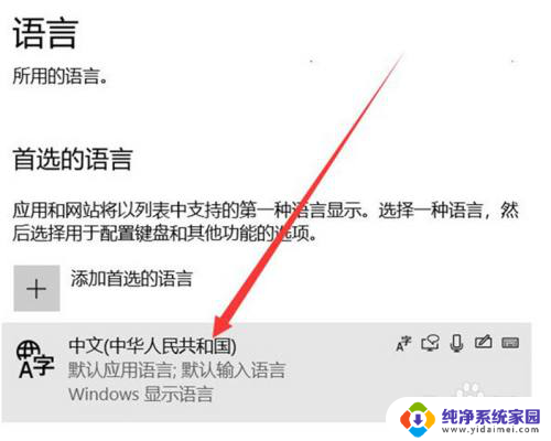 win10系统怎么取消输入法 win10系统关闭输入法的方法