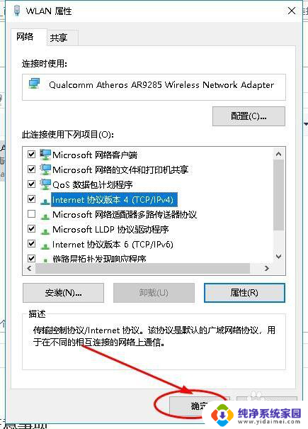 台式机连不上wifi了怎么办 台式电脑无法连接无线网络怎么办