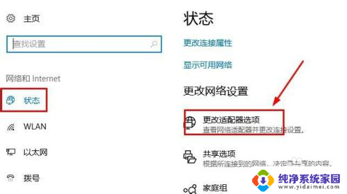 台式机连不上wifi了怎么办 台式电脑无法连接无线网络怎么办