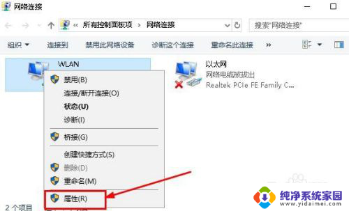 台式机连不上wifi了怎么办 台式电脑无法连接无线网络怎么办