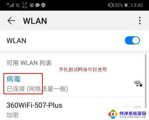 台式机连不上wifi了怎么办 台式电脑无法连接无线网络怎么办