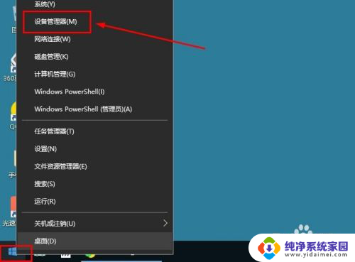 台式机连不上wifi了怎么办 台式电脑无法连接无线网络怎么办