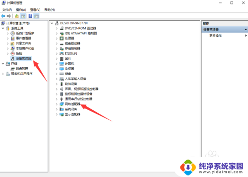 台式win10电脑间歇性断网 怎样解决Win10系统电脑总是自动掉线问题