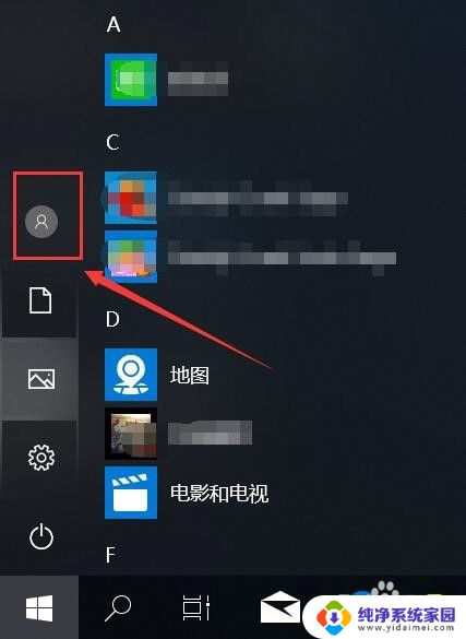 电脑锁屏上的登录名称怎么改 win10电脑锁屏界面的名字怎么改