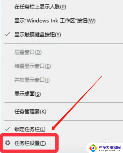 win10笔记本怎么把桌面图标排在屏幕上方 惠普笔记本 win10 怎么把任务栏设置在屏幕最上方