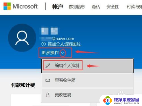 电脑锁屏上的登录名称怎么改 win10电脑锁屏界面的名字怎么改