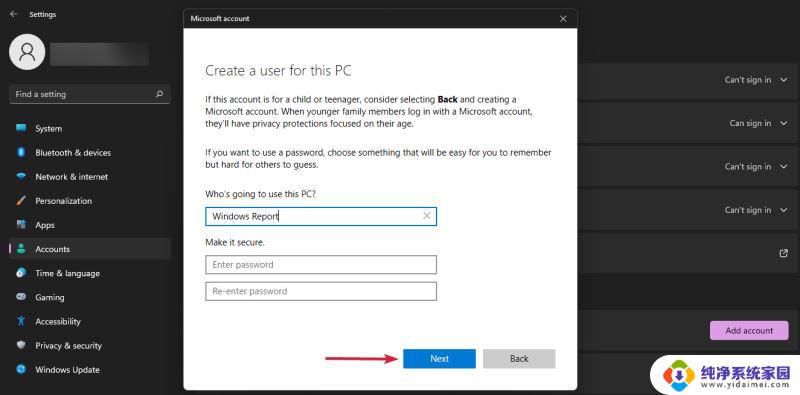 windows11 删除账户 Windows11如何删除本地用户