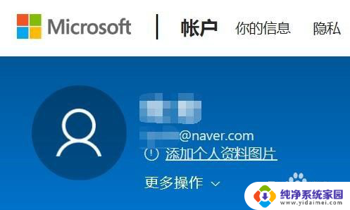 电脑锁屏上的登录名称怎么改 win10电脑锁屏界面的名字怎么改